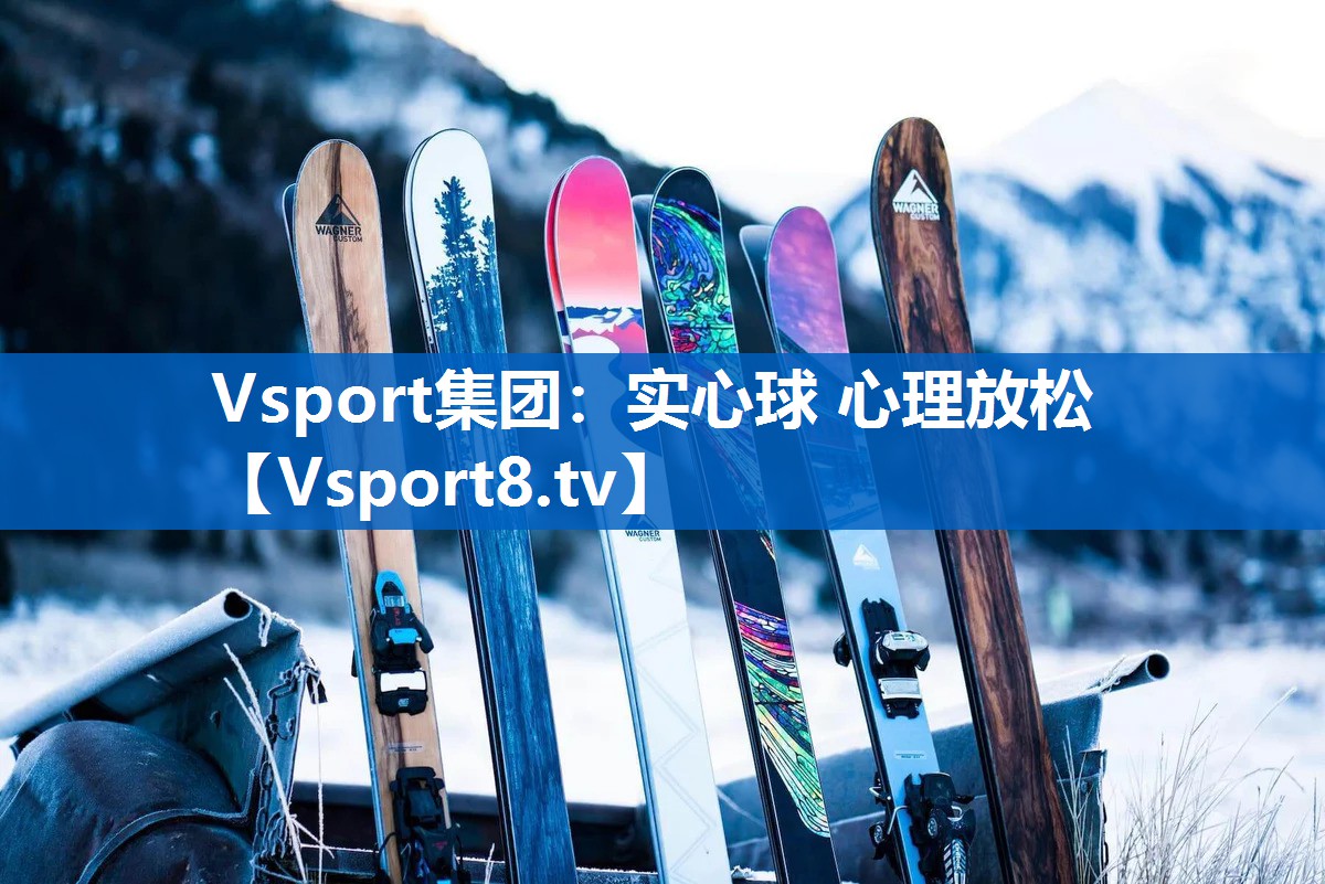 实心球 心理放松